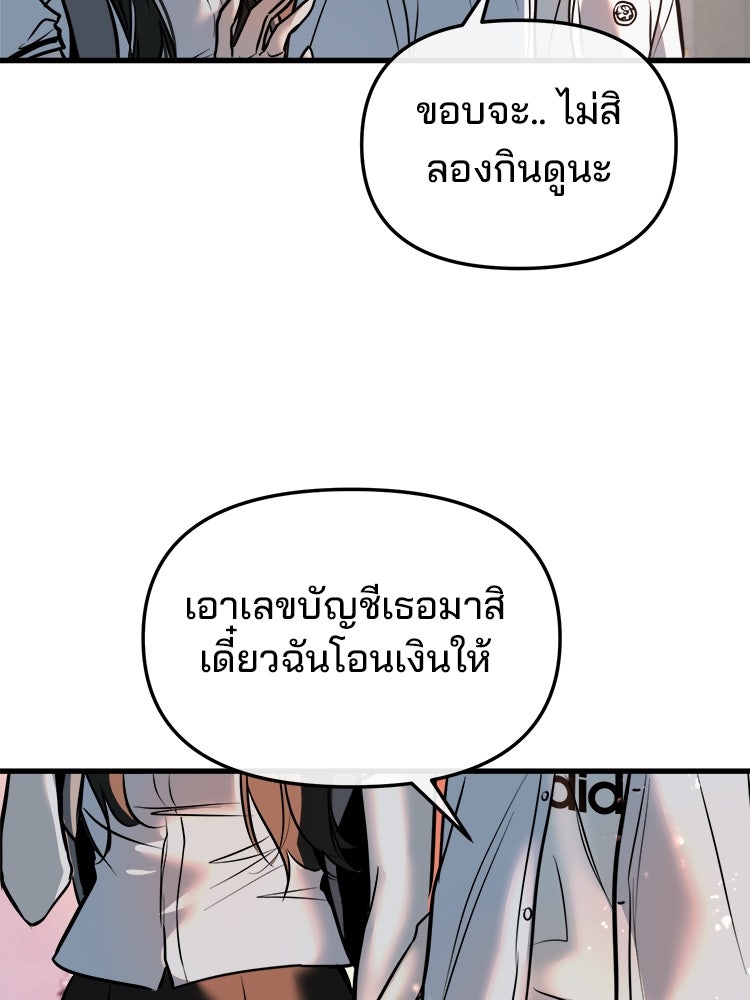 ทวงคืนชานบี - หน้า 85