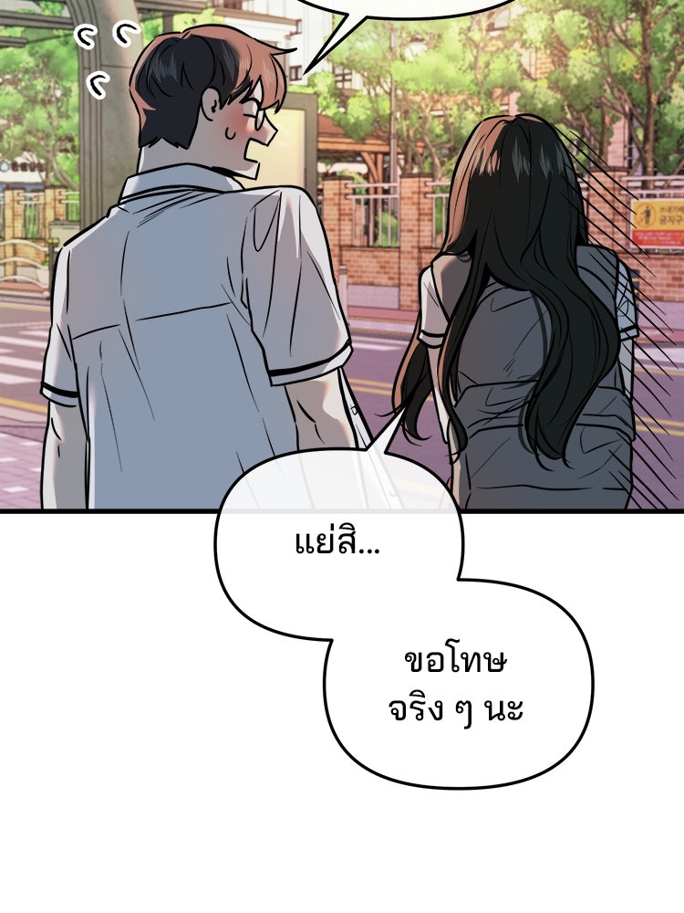 ทวงคืนชานบี - หน้า 89