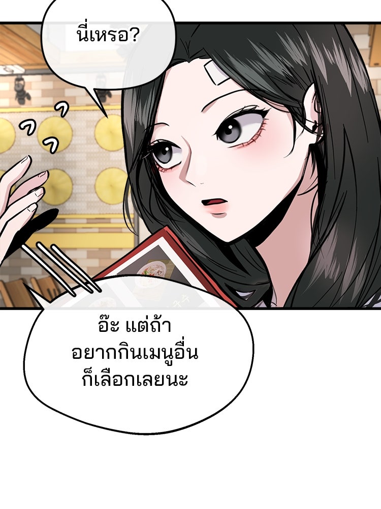 ทวงคืนชานบี - หน้า 9