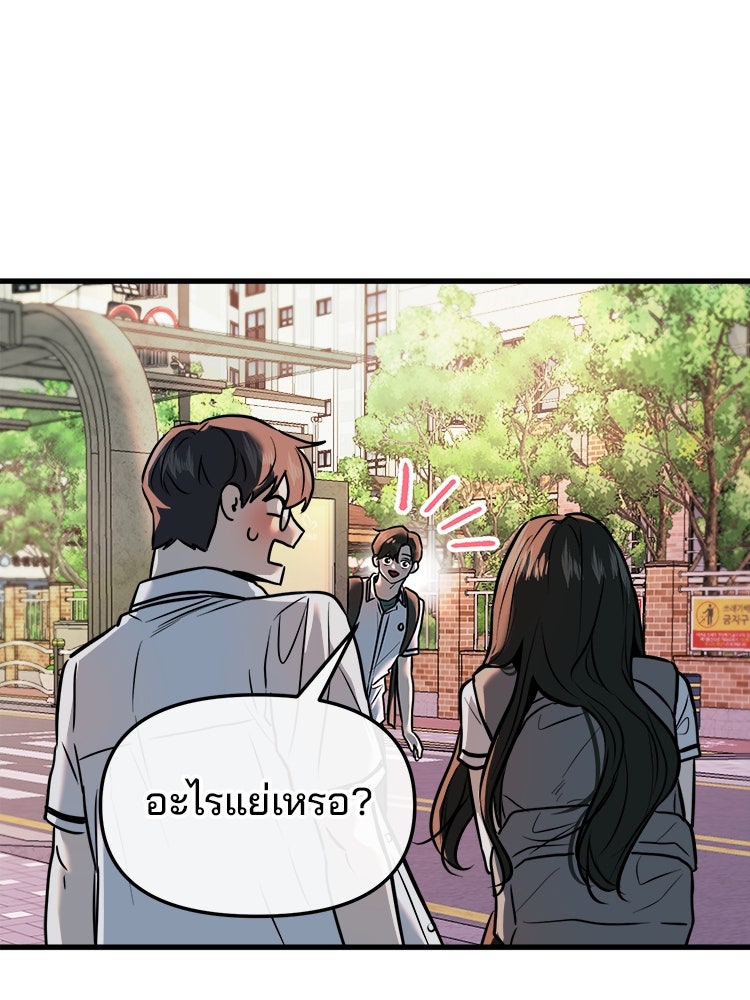 ทวงคืนชานบี - หน้า 90