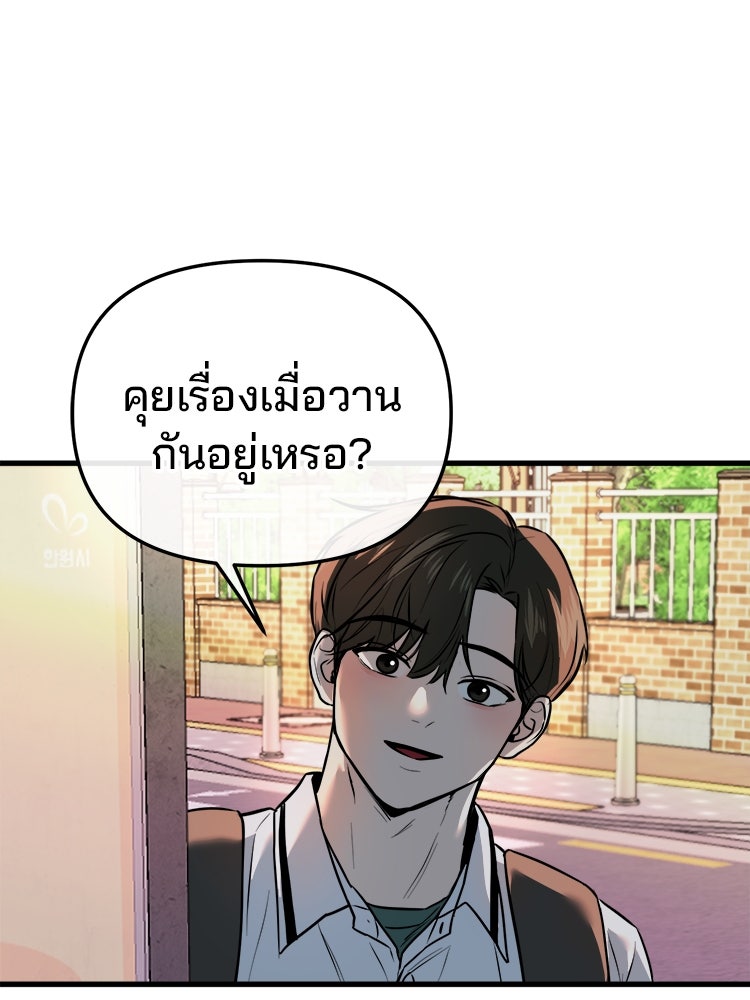 ทวงคืนชานบี - หน้า 91