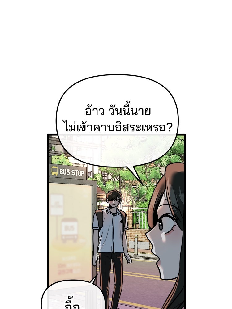 ทวงคืนชานบี - หน้า 92