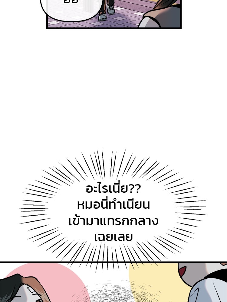ทวงคืนชานบี - หน้า 93