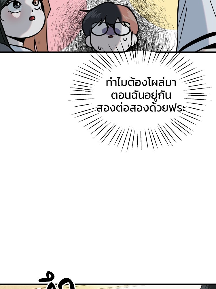 ทวงคืนชานบี - หน้า 94