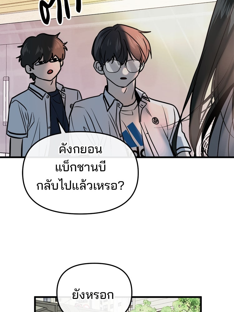 ทวงคืนชานบี - หน้า 95