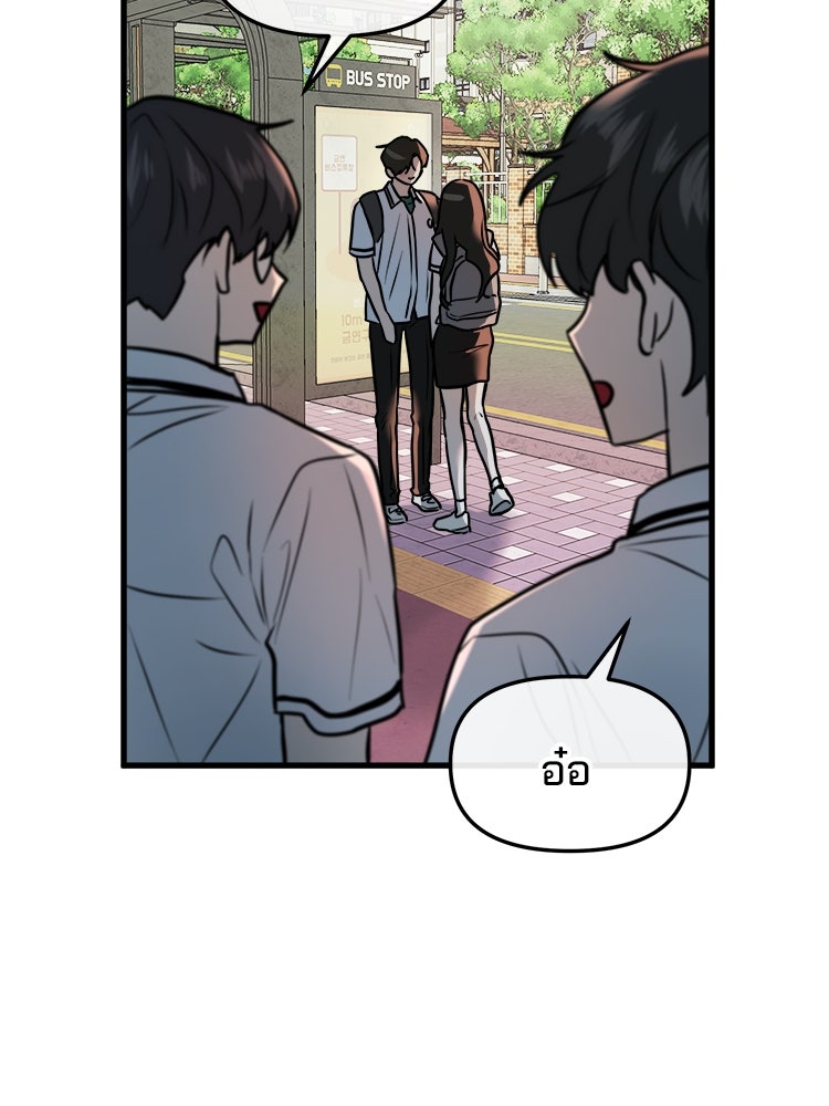 ทวงคืนชานบี - หน้า 96