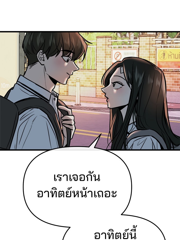 ทวงคืนชานบี - หน้า 97