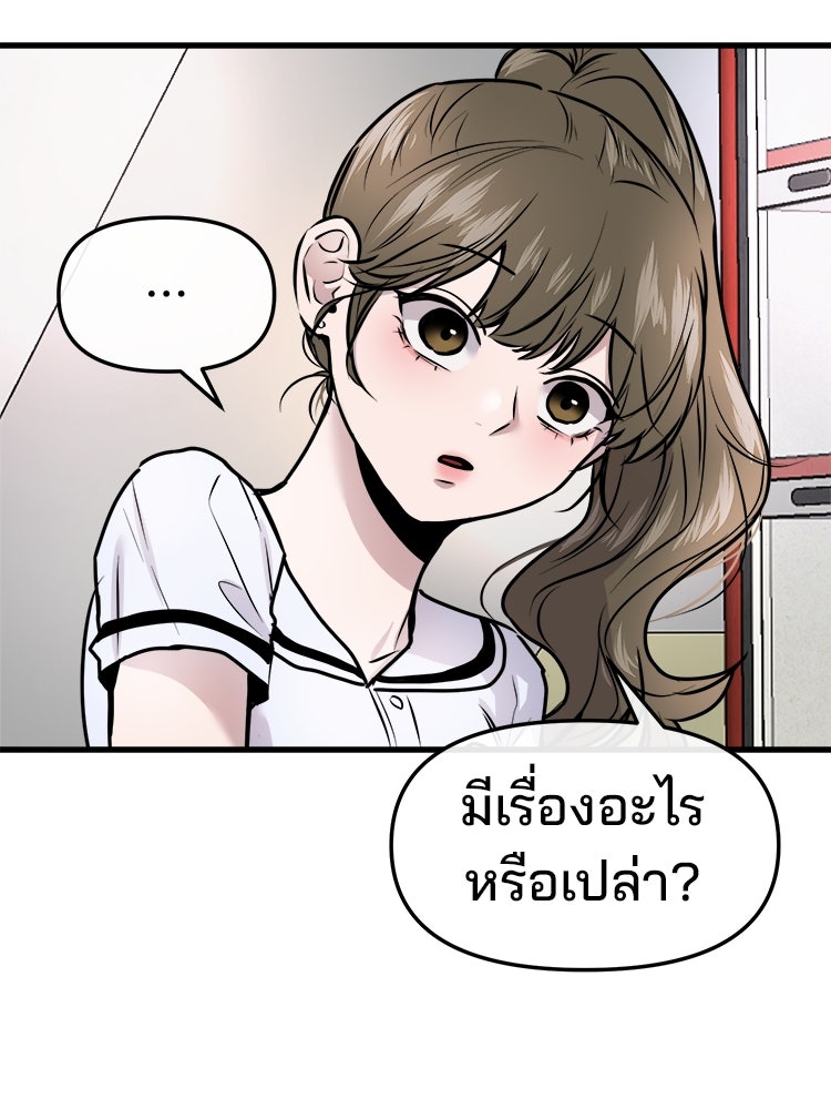 ทวงคืนชานบี - หน้า 10