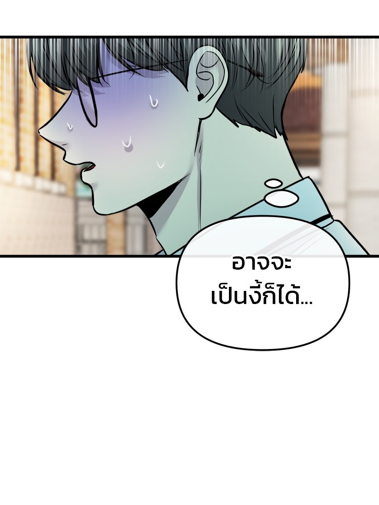 ทวงคืนชานบี - หน้า 100