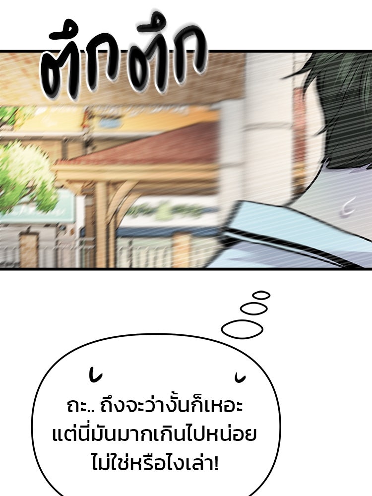 ทวงคืนชานบี - หน้า 101