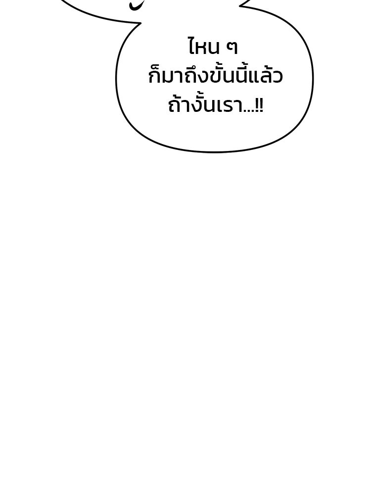 ทวงคืนชานบี - หน้า 102