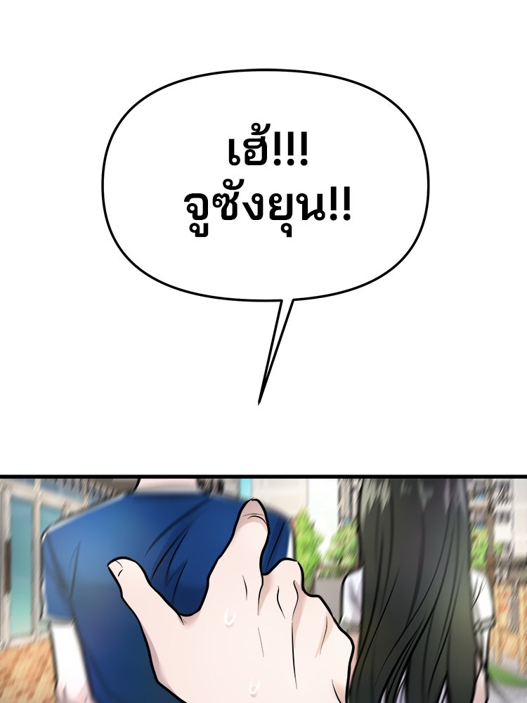 ทวงคืนชานบี - หน้า 103