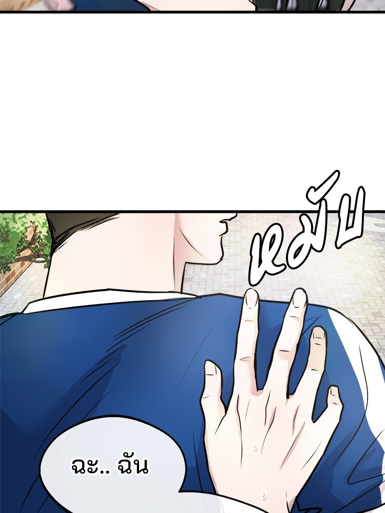 ทวงคืนชานบี - หน้า 104