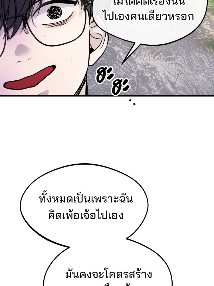 ทวงคืนชานบี - หน้า 106