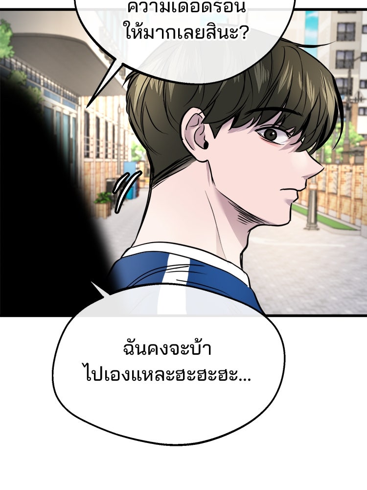 ทวงคืนชานบี - หน้า 107