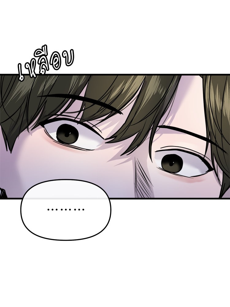 ทวงคืนชานบี - หน้า 108