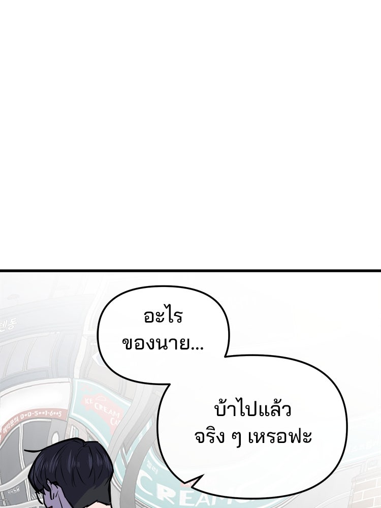 ทวงคืนชานบี - หน้า 109