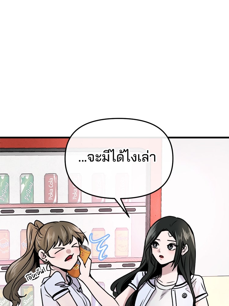 ทวงคืนชานบี - หน้า 11