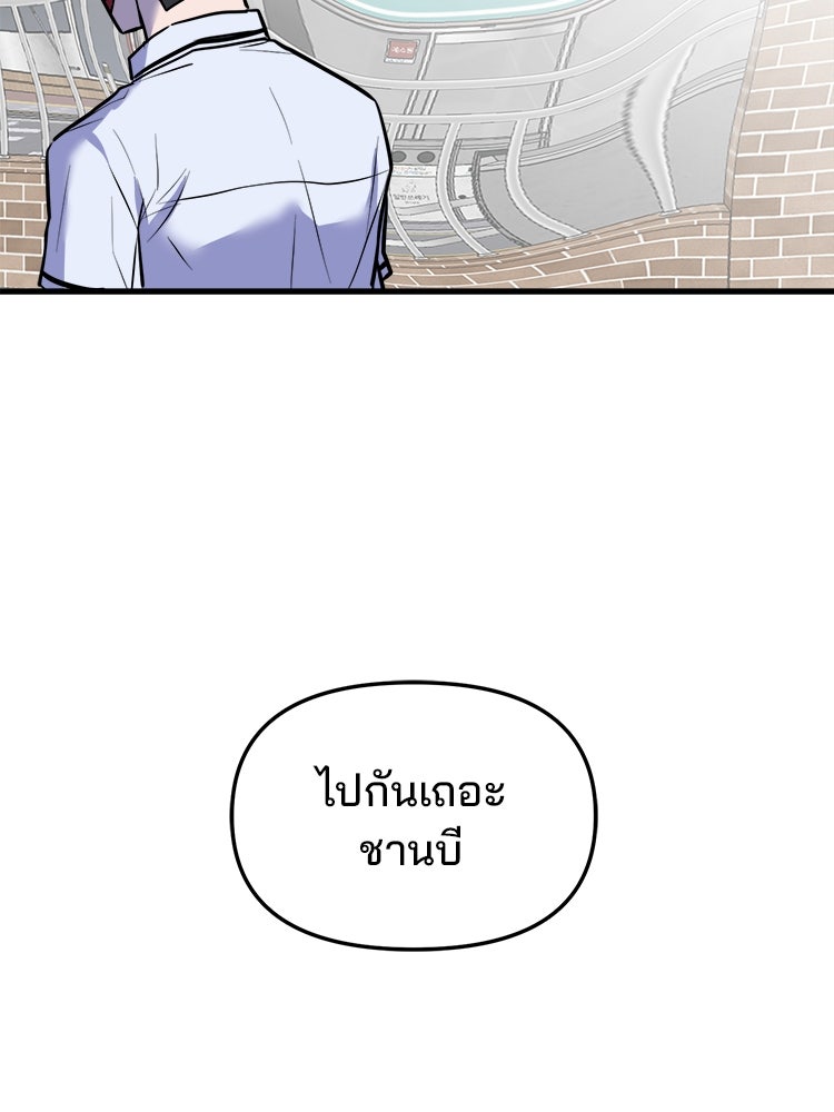 ทวงคืนชานบี - หน้า 110