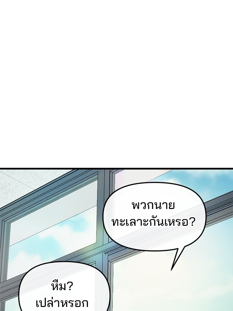 ทวงคืนชานบี - หน้า 112