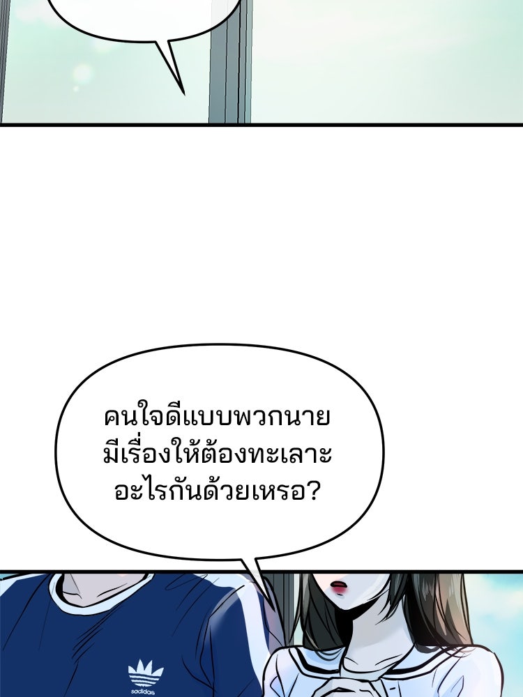ทวงคืนชานบี - หน้า 113