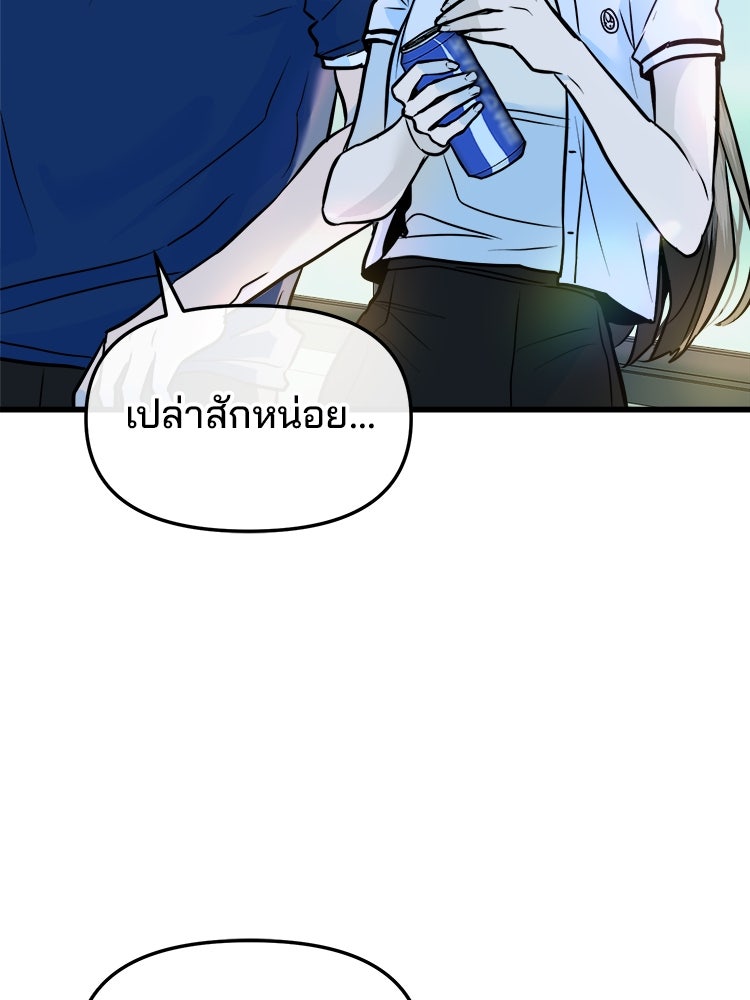 ทวงคืนชานบี - หน้า 114