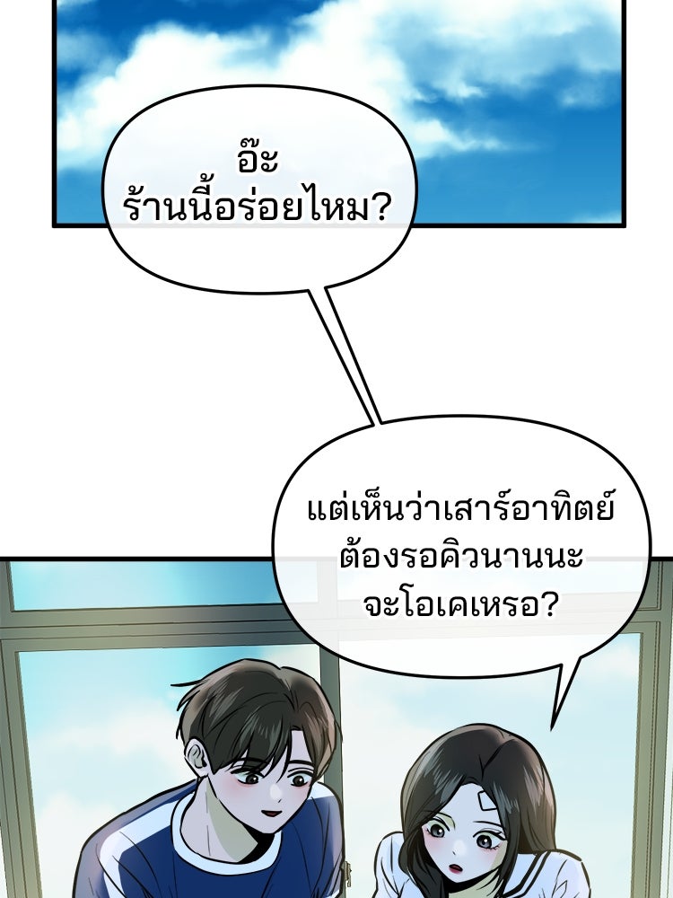 ทวงคืนชานบี - หน้า 117