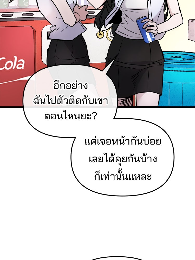 ทวงคืนชานบี - หน้า 12