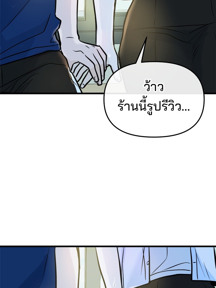 ทวงคืนชานบี - หน้า 122