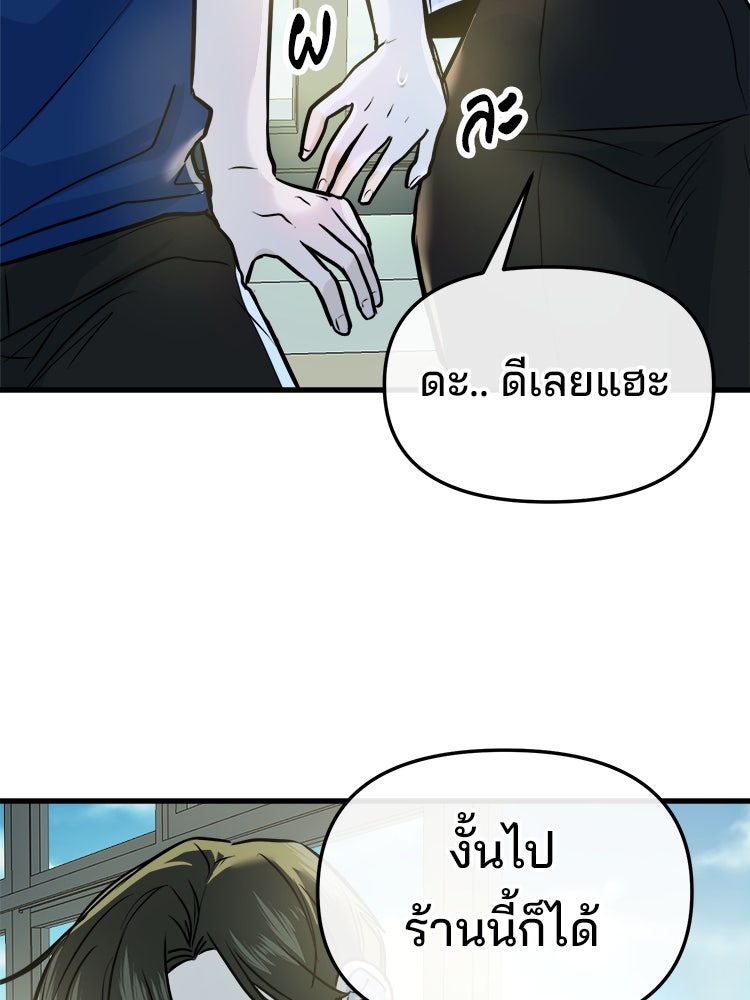 ทวงคืนชานบี - หน้า 123