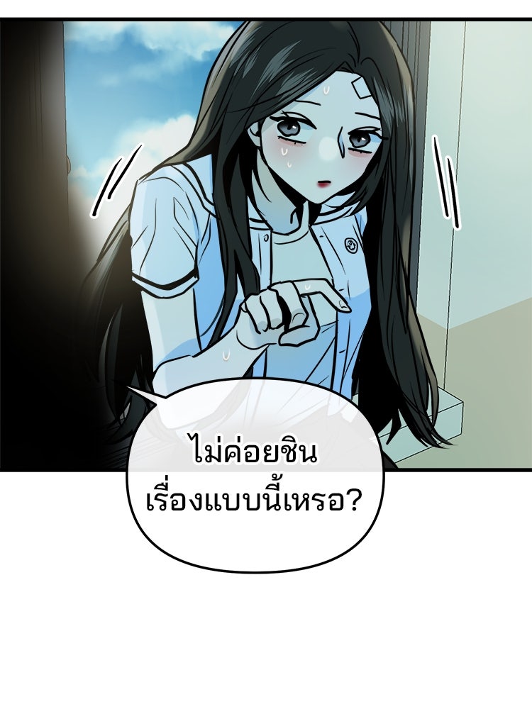 ทวงคืนชานบี - หน้า 125