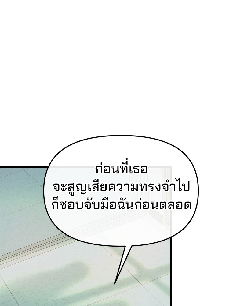 ทวงคืนชานบี - หน้า 126