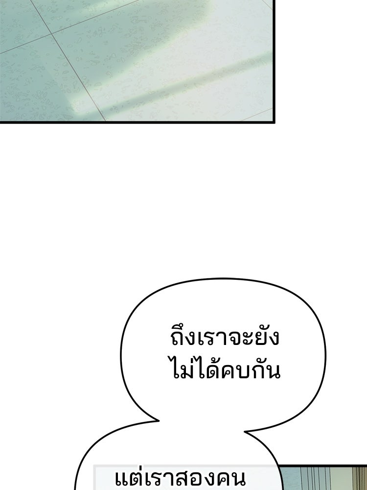 ทวงคืนชานบี - หน้า 127