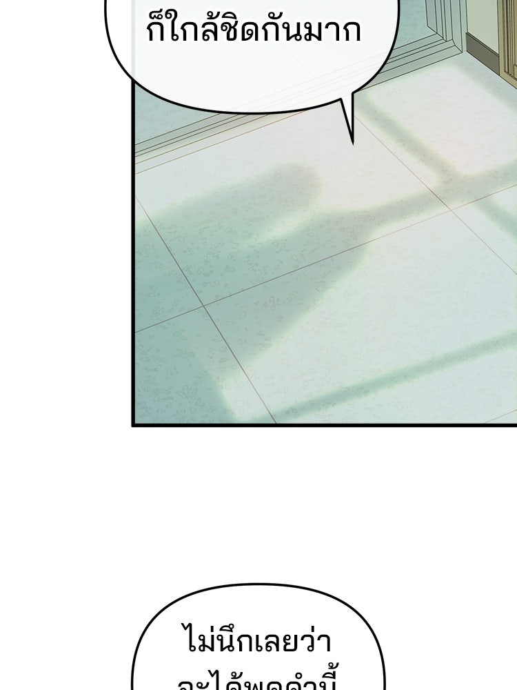 ทวงคืนชานบี - หน้า 128