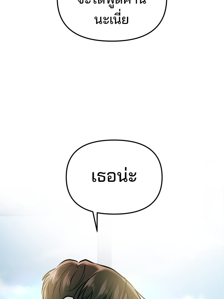 ทวงคืนชานบี - หน้า 129