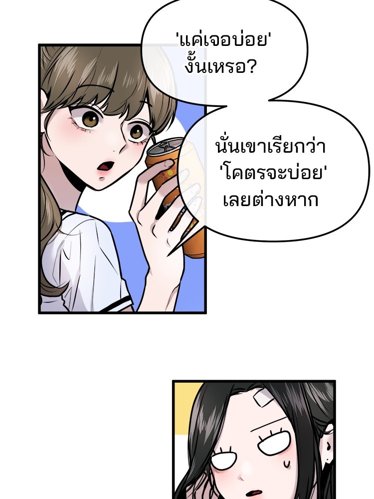 ทวงคืนชานบี - หน้า 13