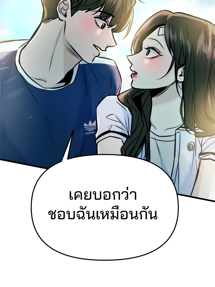 ทวงคืนชานบี - หน้า 130