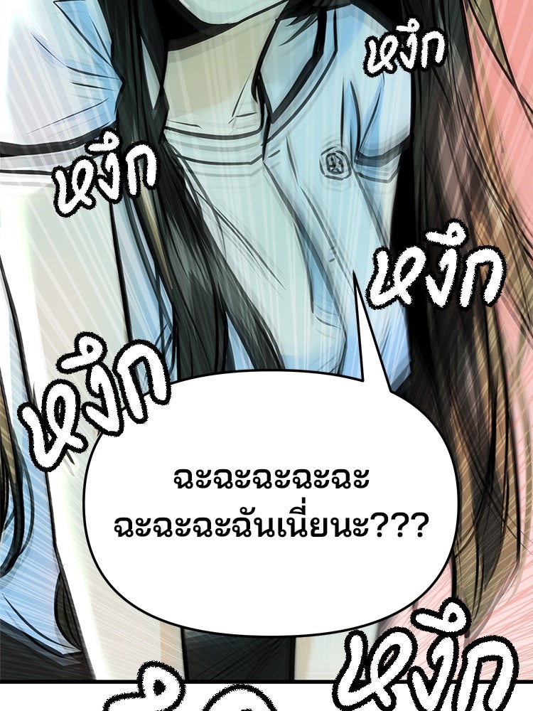 ทวงคืนชานบี - หน้า 132