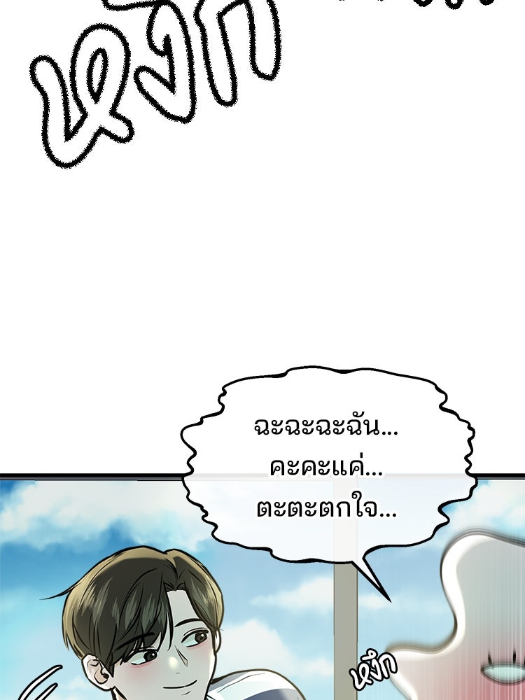 ทวงคืนชานบี - หน้า 133