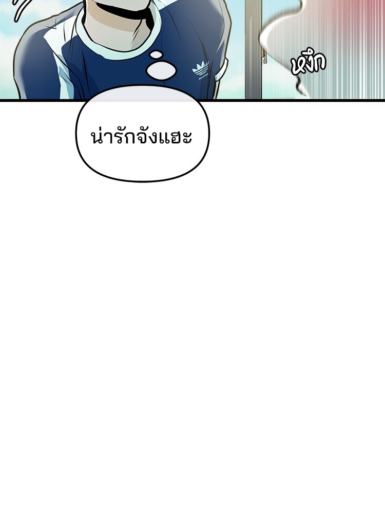 ทวงคืนชานบี - หน้า 134