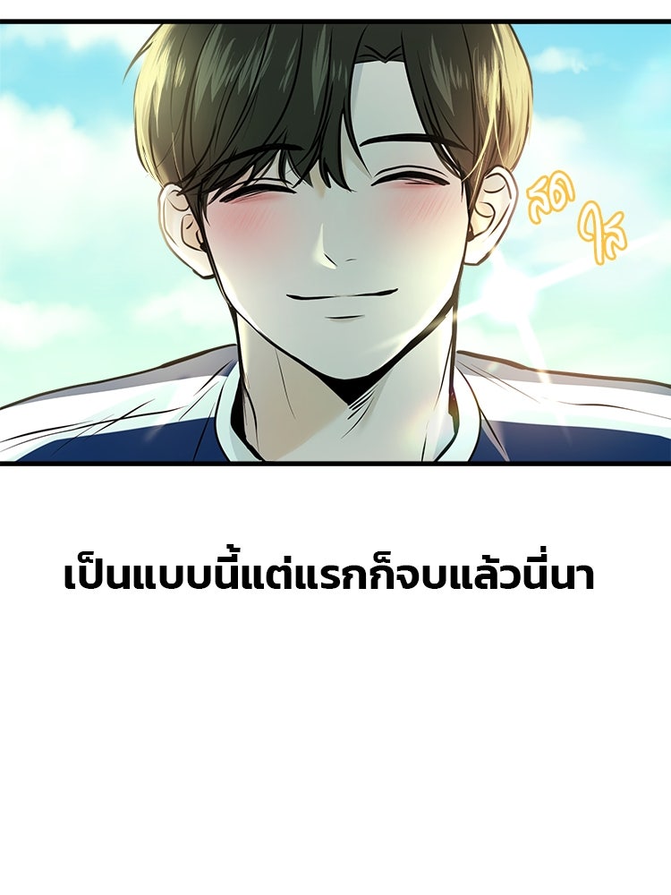 ทวงคืนชานบี - หน้า 136