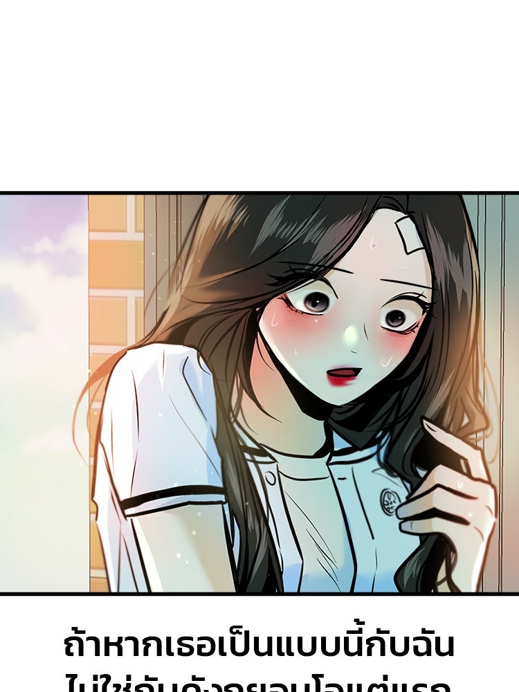 ทวงคืนชานบี - หน้า 137