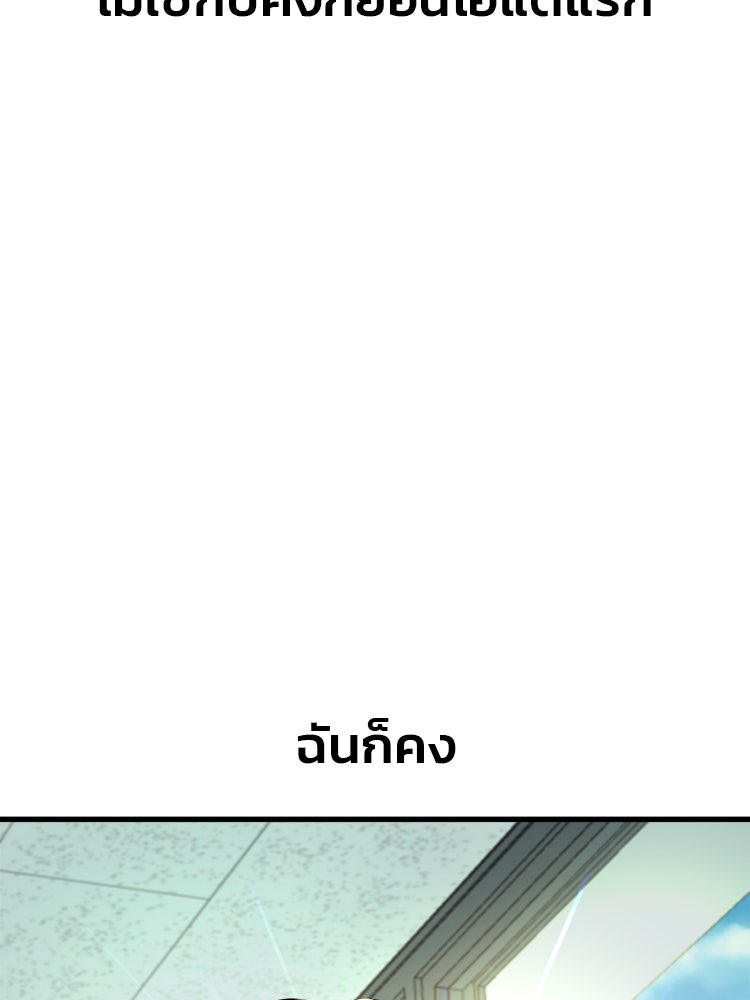 ทวงคืนชานบี - หน้า 138