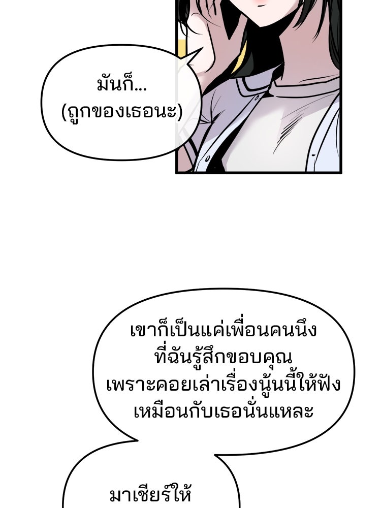 ทวงคืนชานบี - หน้า 14