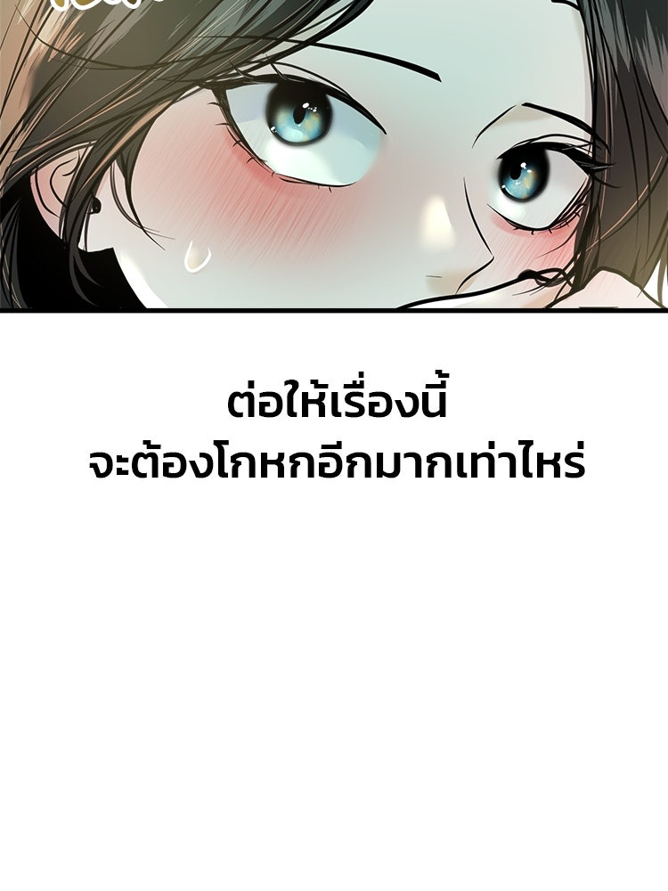 ทวงคืนชานบี - หน้า 142