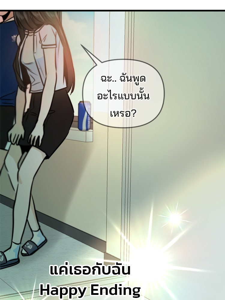 ทวงคืนชานบี - หน้า 143