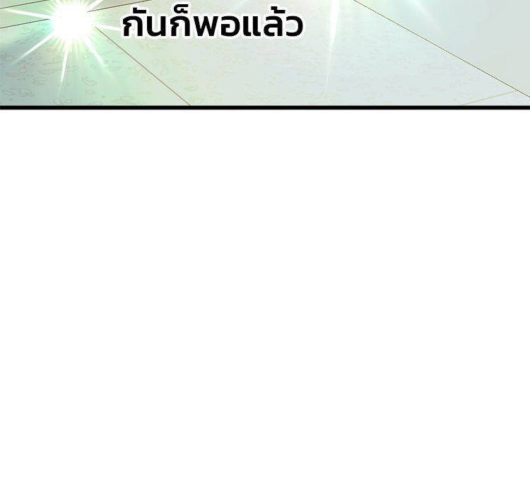 ทวงคืนชานบี - หน้า 144