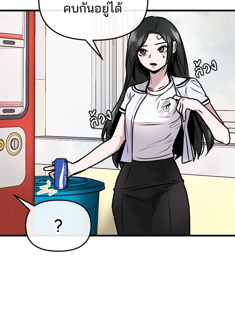 ทวงคืนชานบี - หน้า 15