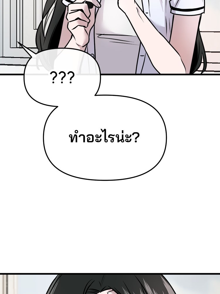ทวงคืนชานบี - หน้า 17