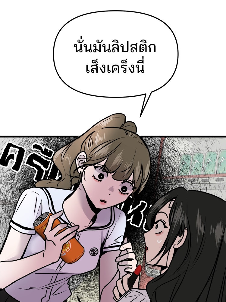 ทวงคืนชานบี - หน้า 19
